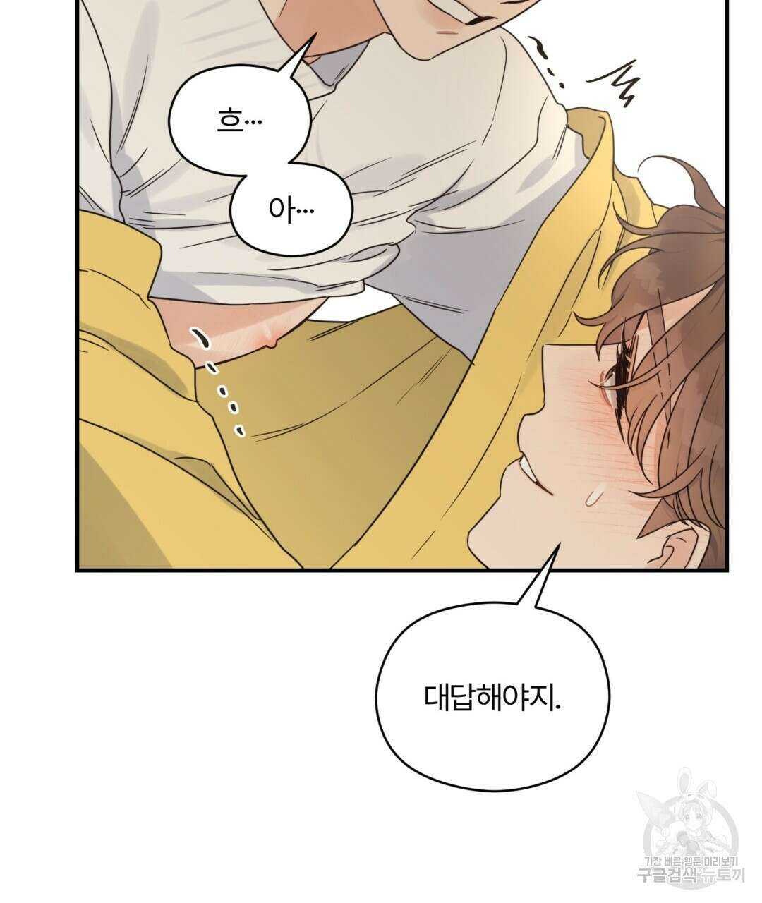 오메가 콤플렉스 35화 37
