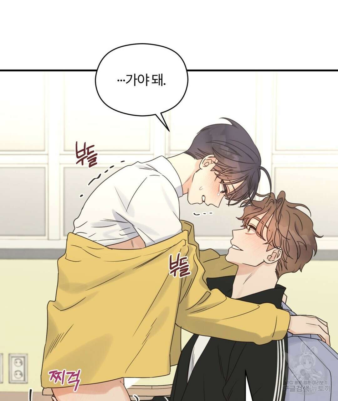오메가 콤플렉스 35화 38