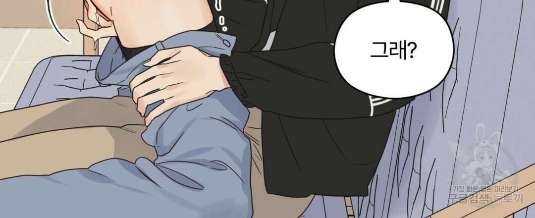 오메가 콤플렉스 35화 39