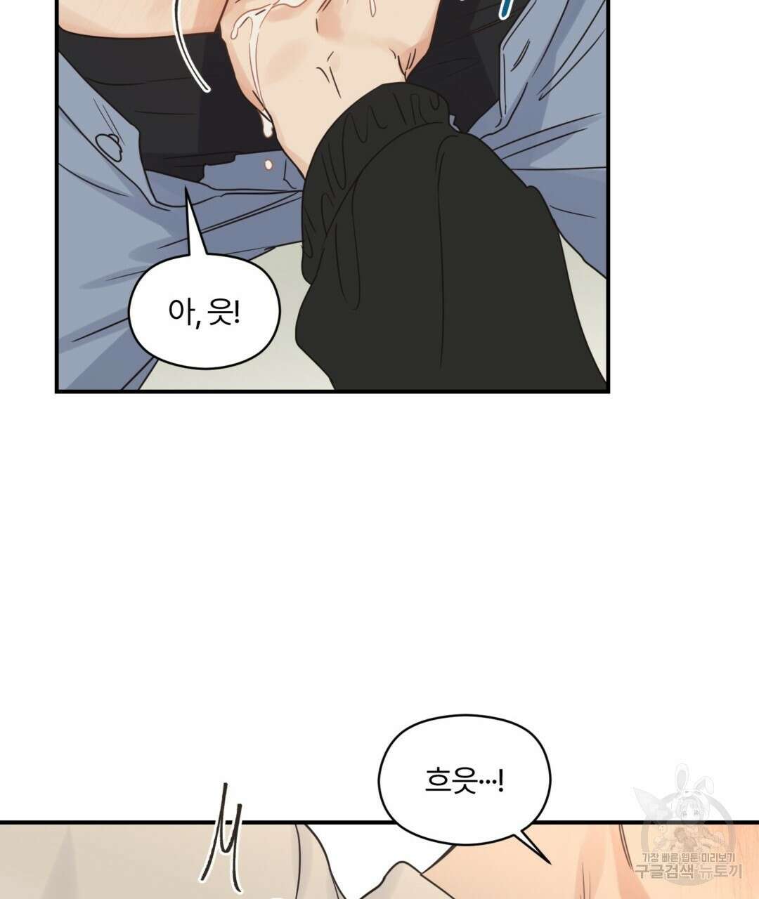 오메가 콤플렉스 35화 41