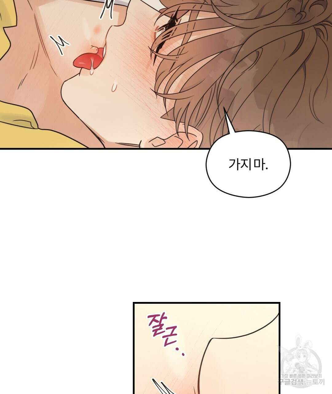오메가 콤플렉스 35화 43