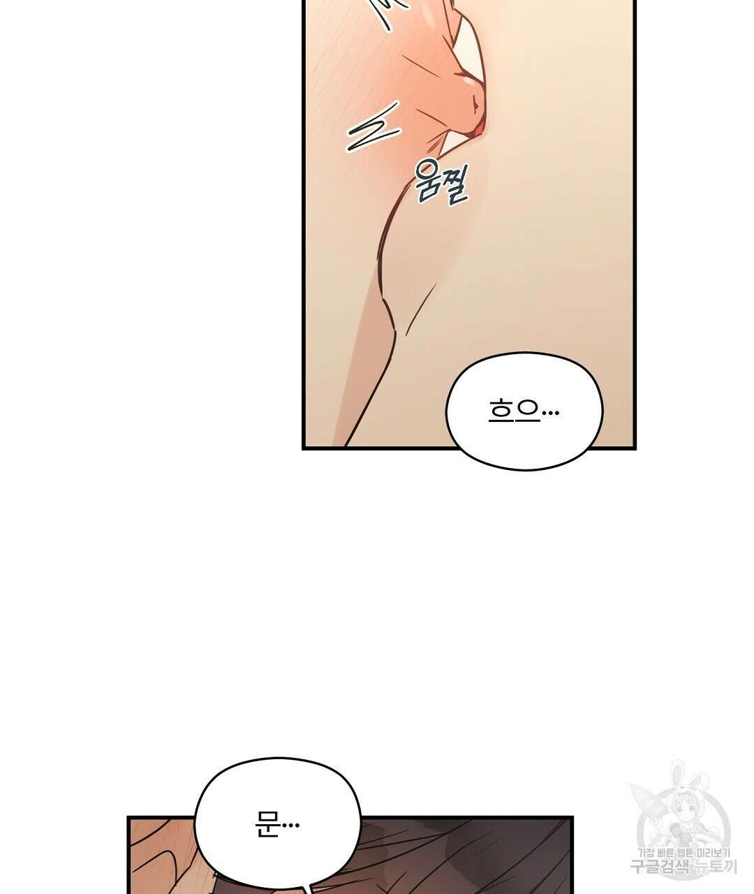 오메가 콤플렉스 35화 44