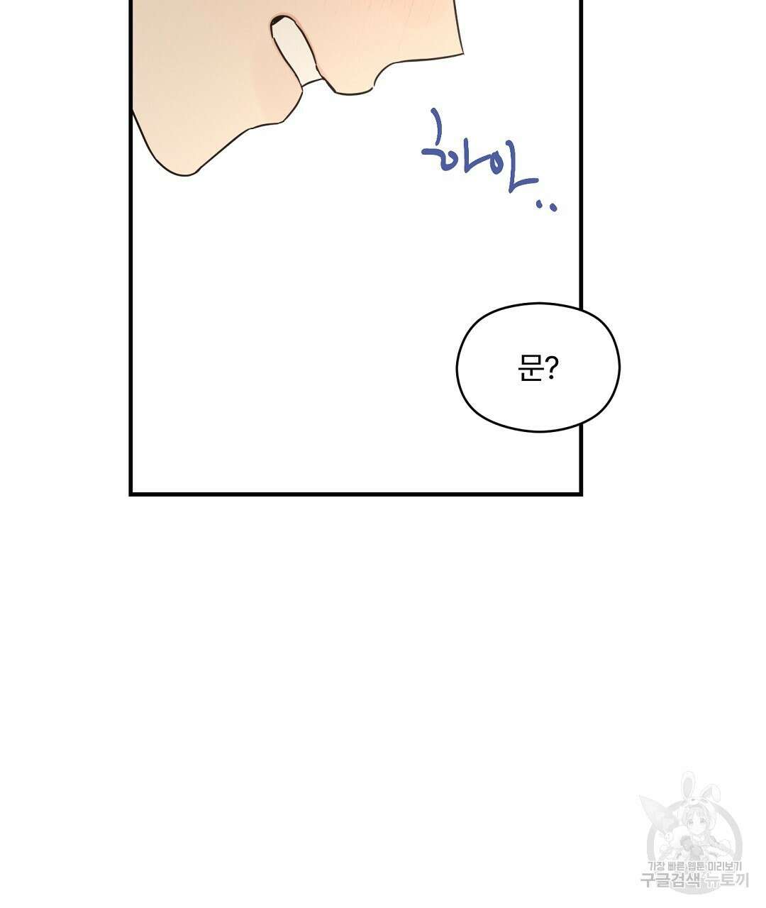 오메가 콤플렉스 35화 46