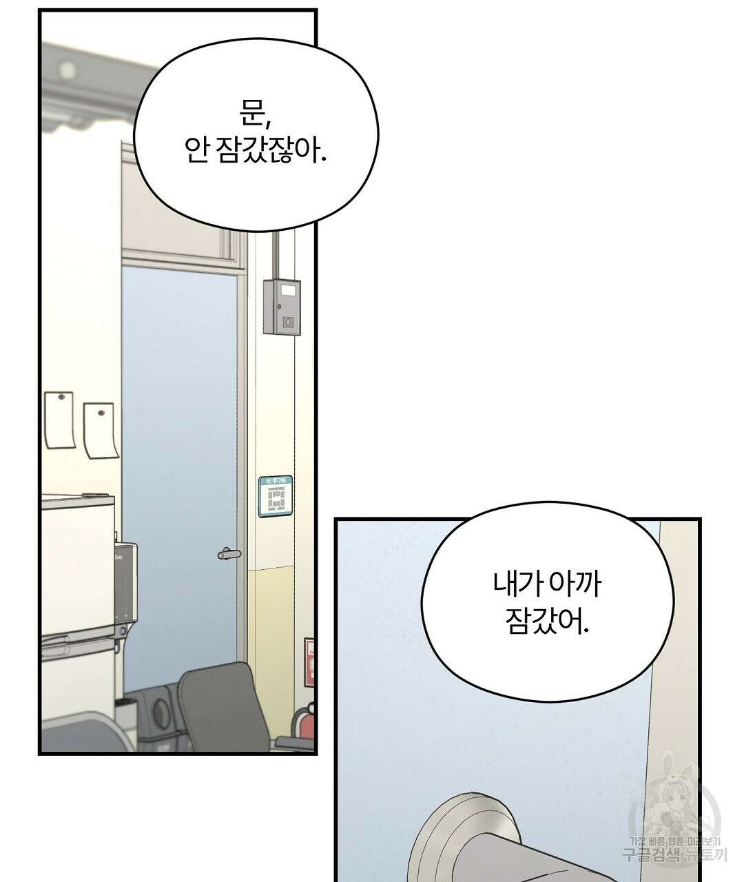 오메가 콤플렉스 35화 47