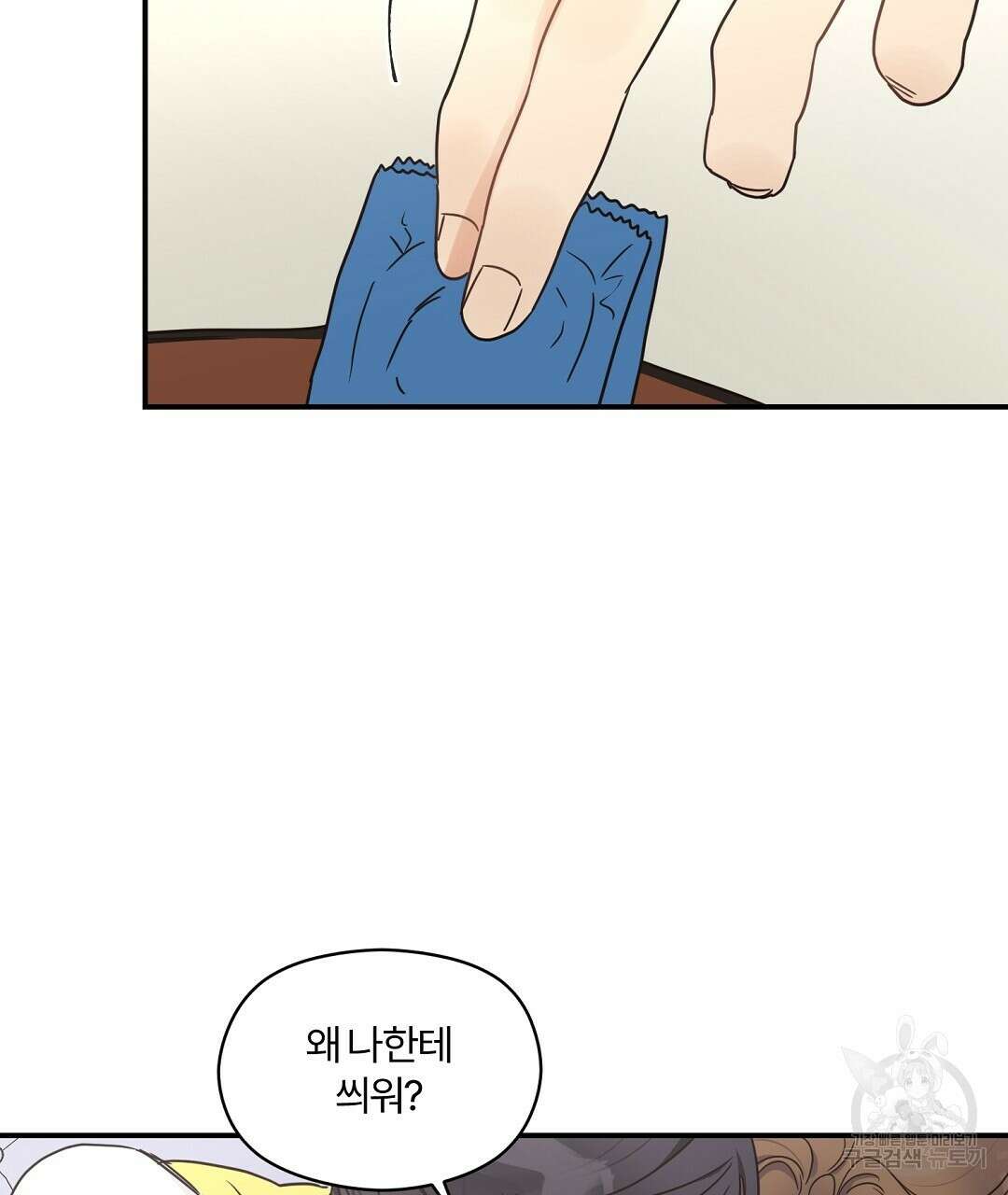 오메가 콤플렉스 35화 53