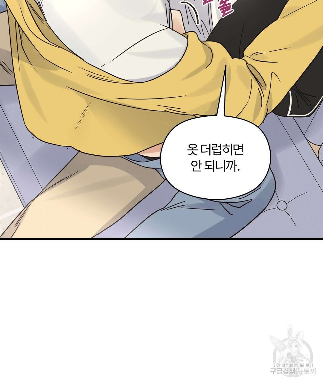 오메가 콤플렉스 35화 55
