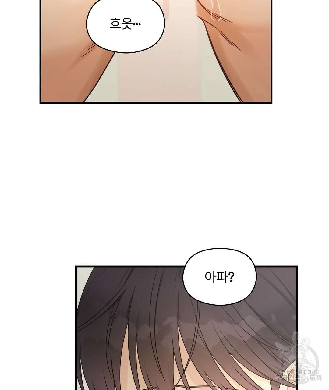 오메가 콤플렉스 35화 64