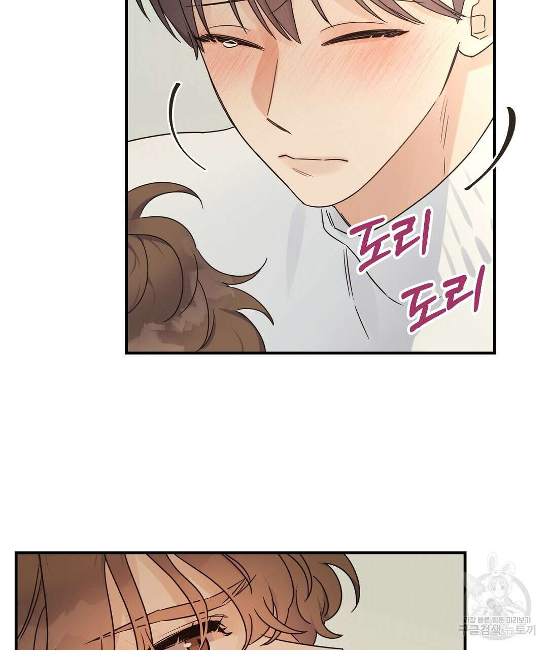 오메가 콤플렉스 35화 65