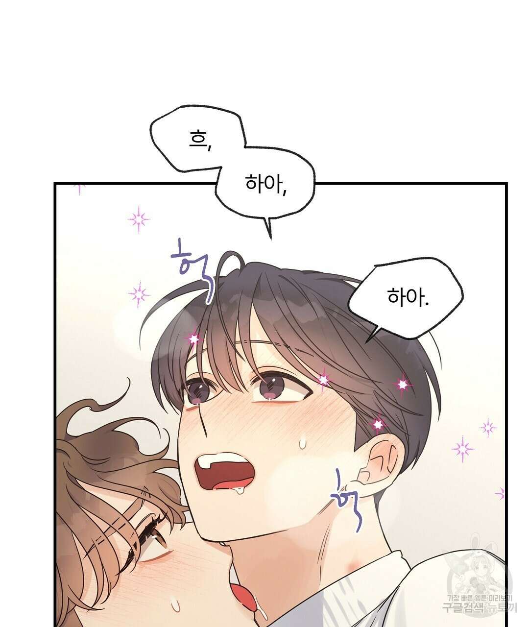 오메가 콤플렉스 35화 70