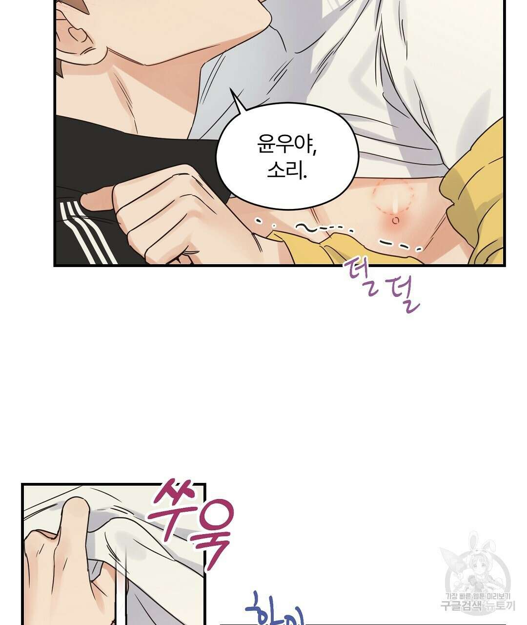 오메가 콤플렉스 35화 71