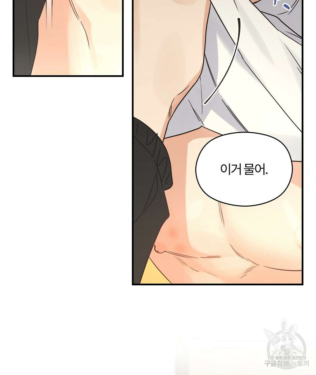 오메가 콤플렉스 35화 73