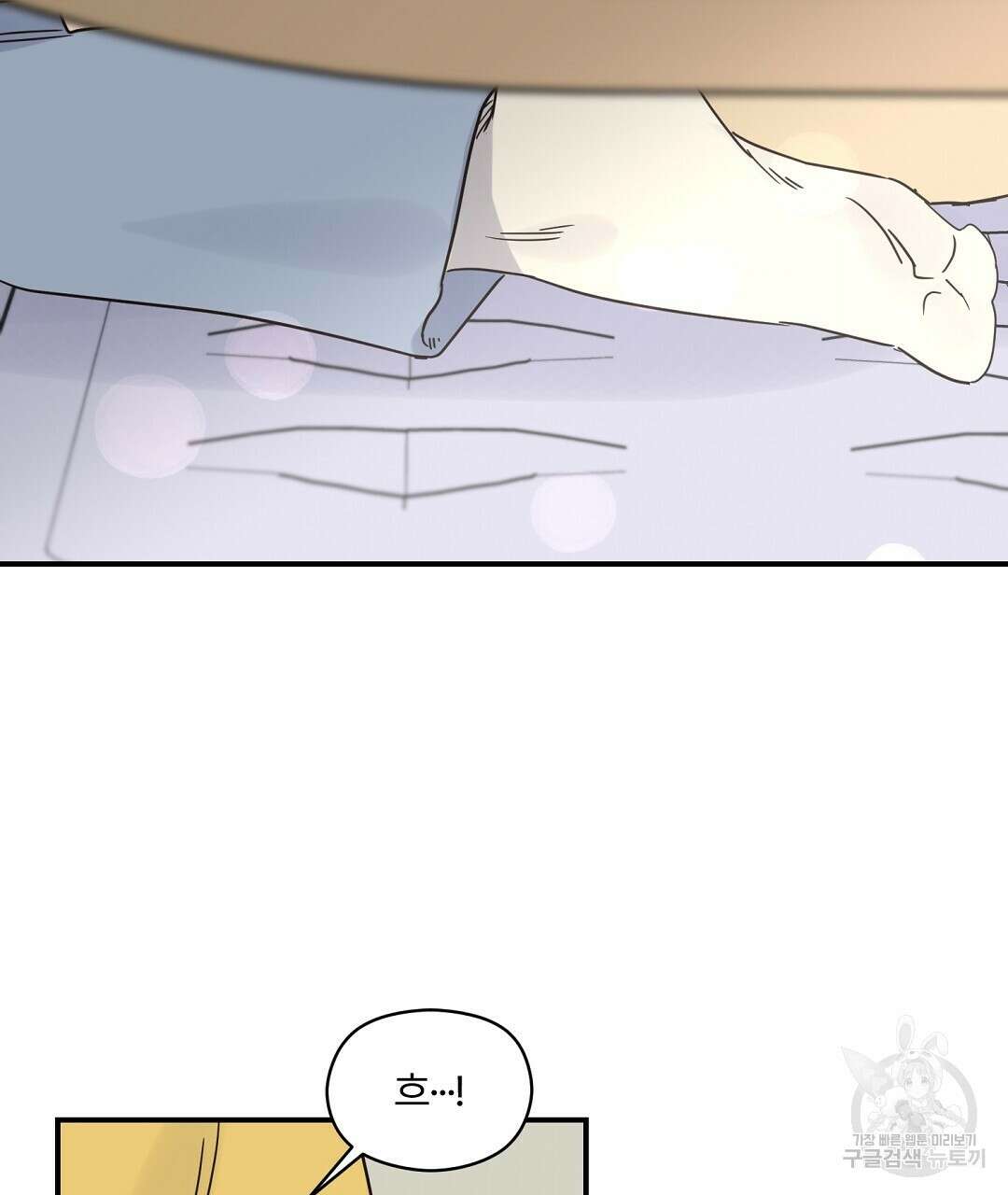 오메가 콤플렉스 35화 77
