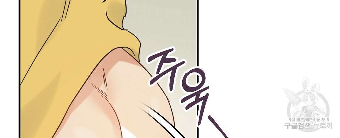 오메가 콤플렉스 35화 78