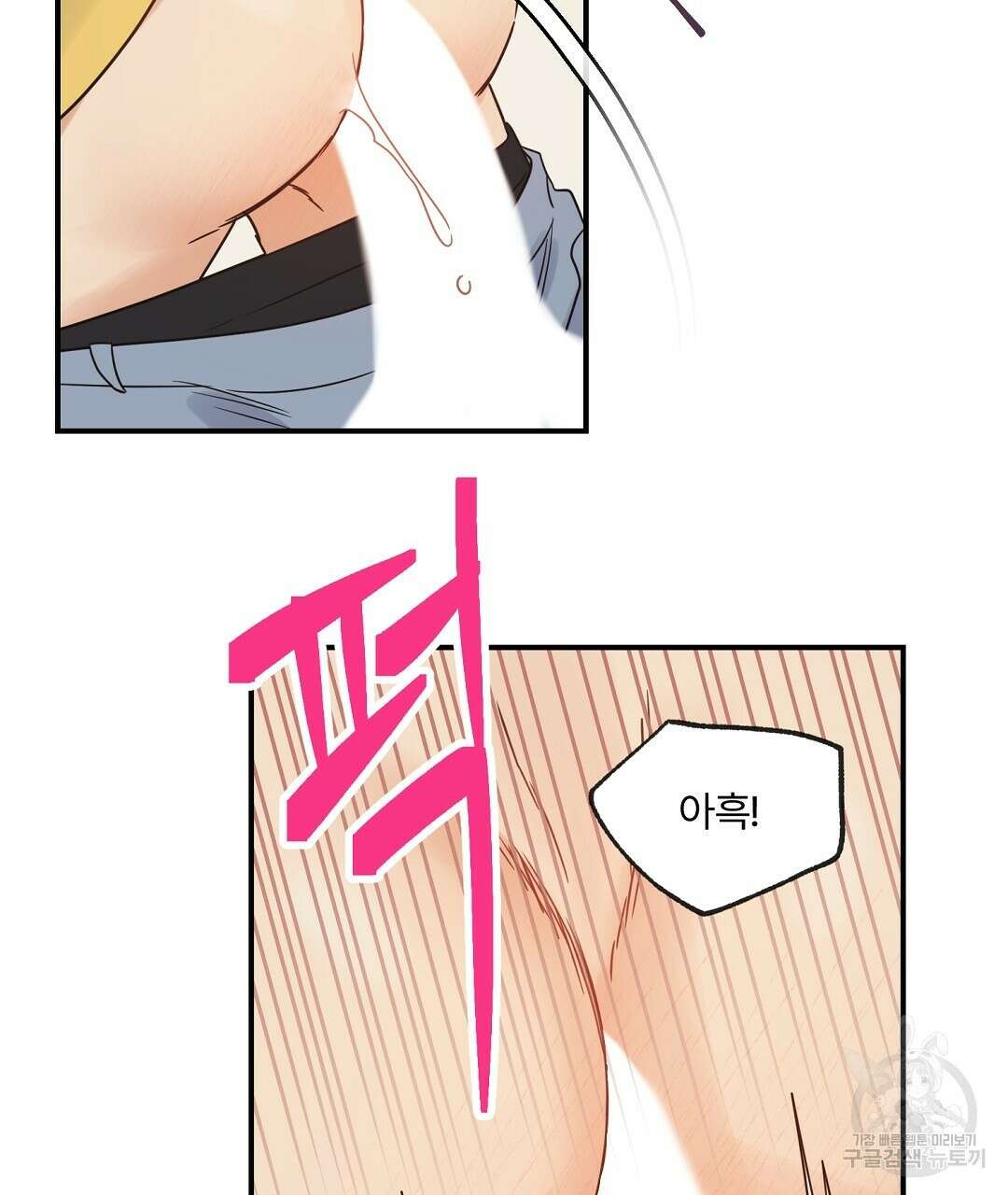 오메가 콤플렉스 35화 79