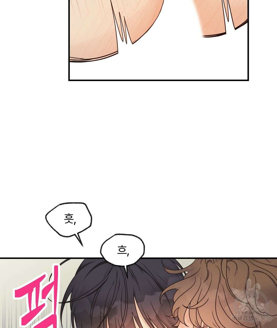 오메가 콤플렉스 35화 80