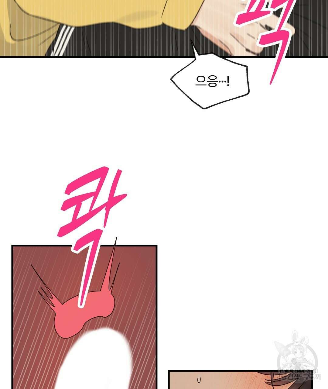오메가 콤플렉스 35화 82