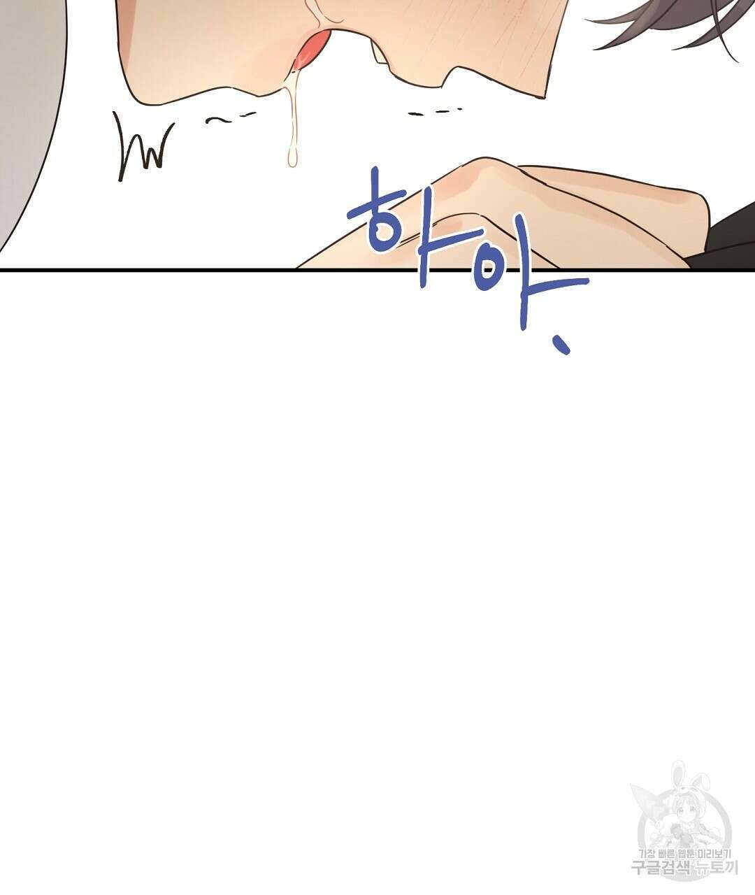 오메가 콤플렉스 35화 89