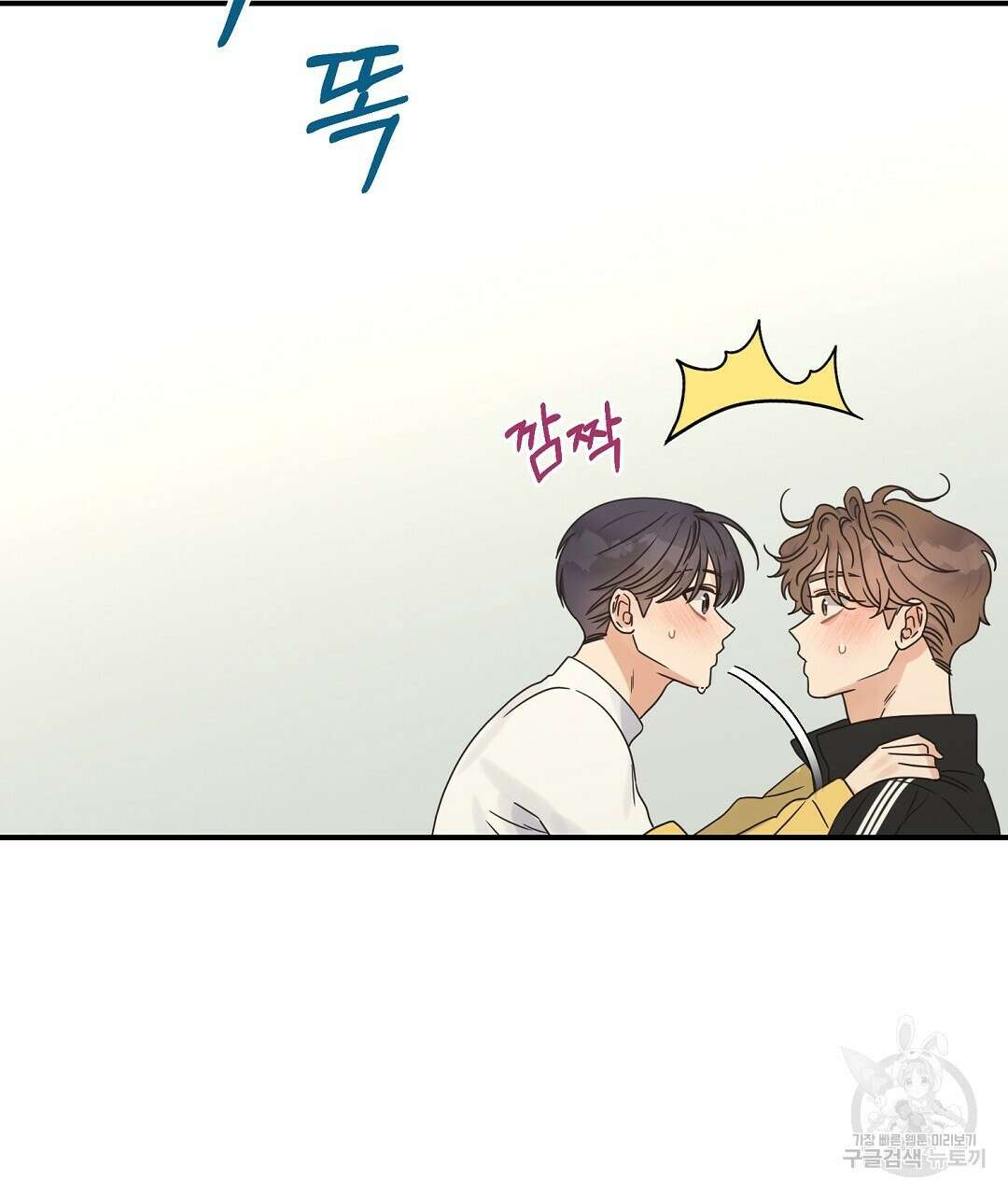 오메가 콤플렉스 35화 91