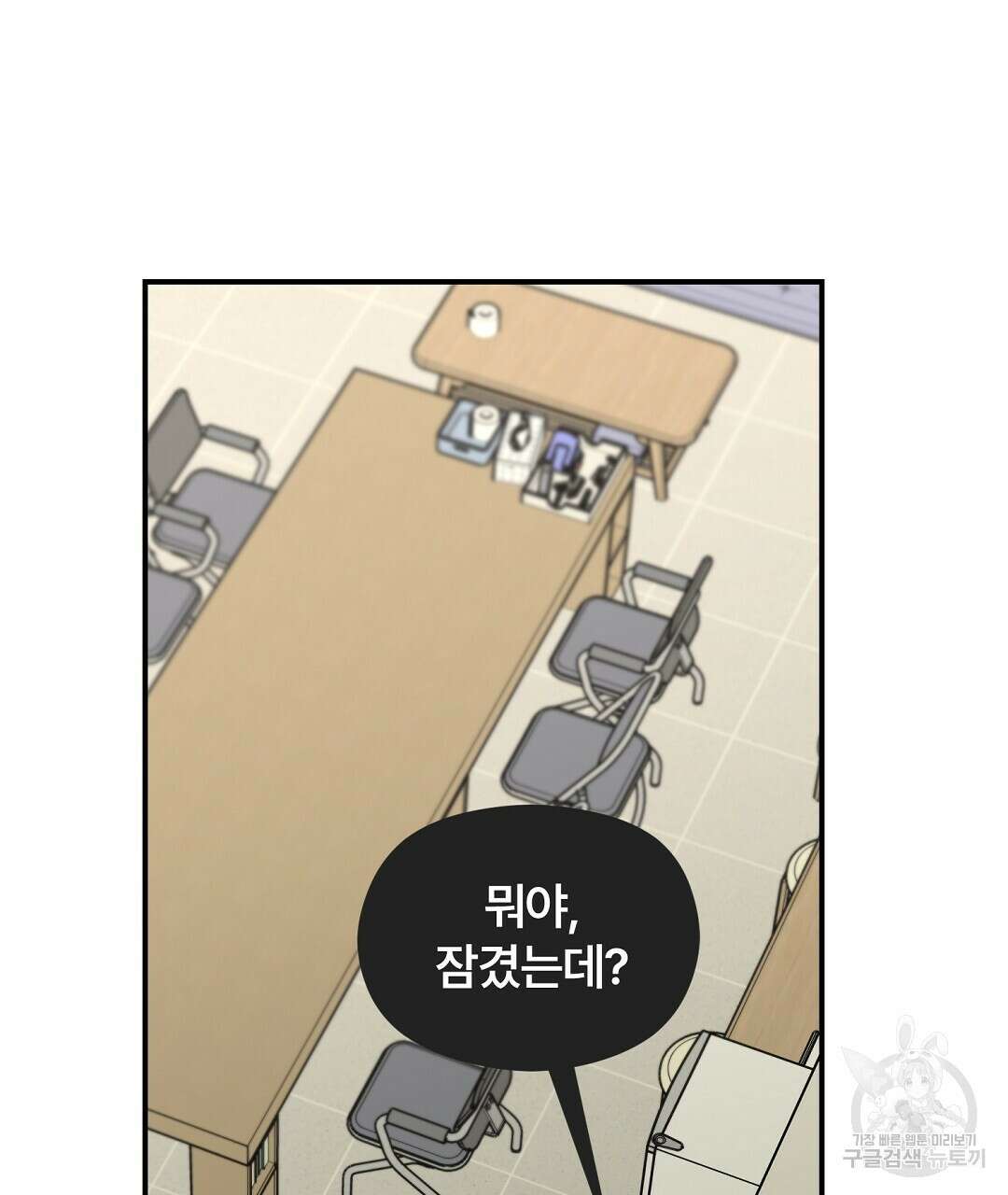 오메가 콤플렉스 35화 92