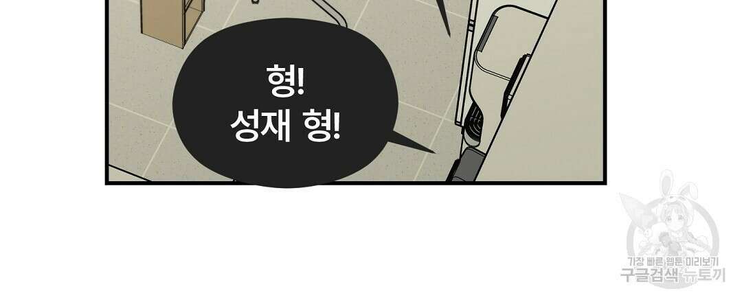 오메가 콤플렉스 35화 93
