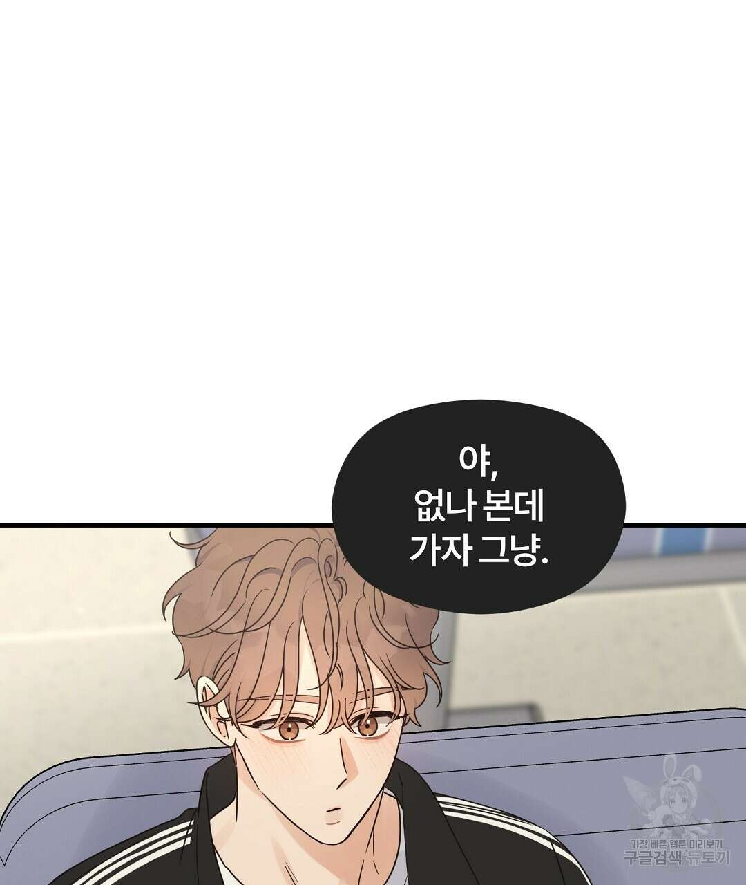 오메가 콤플렉스 35화 94