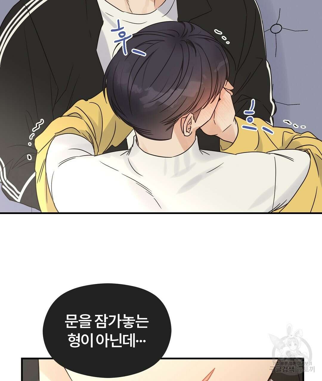 오메가 콤플렉스 35화 95