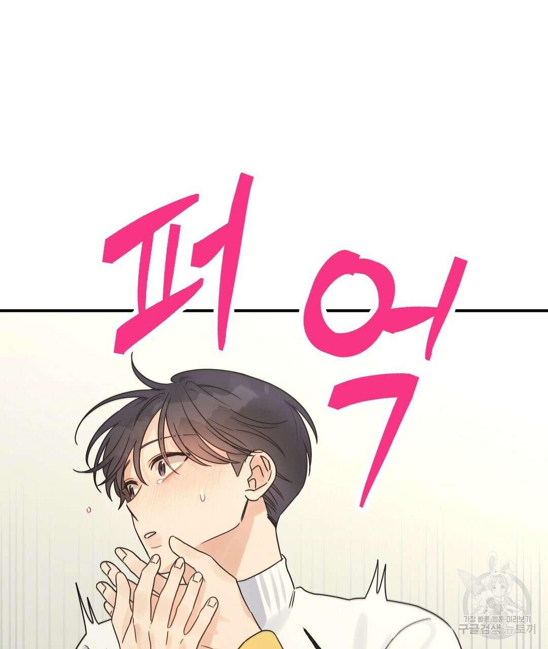 오메가 콤플렉스 35화 97