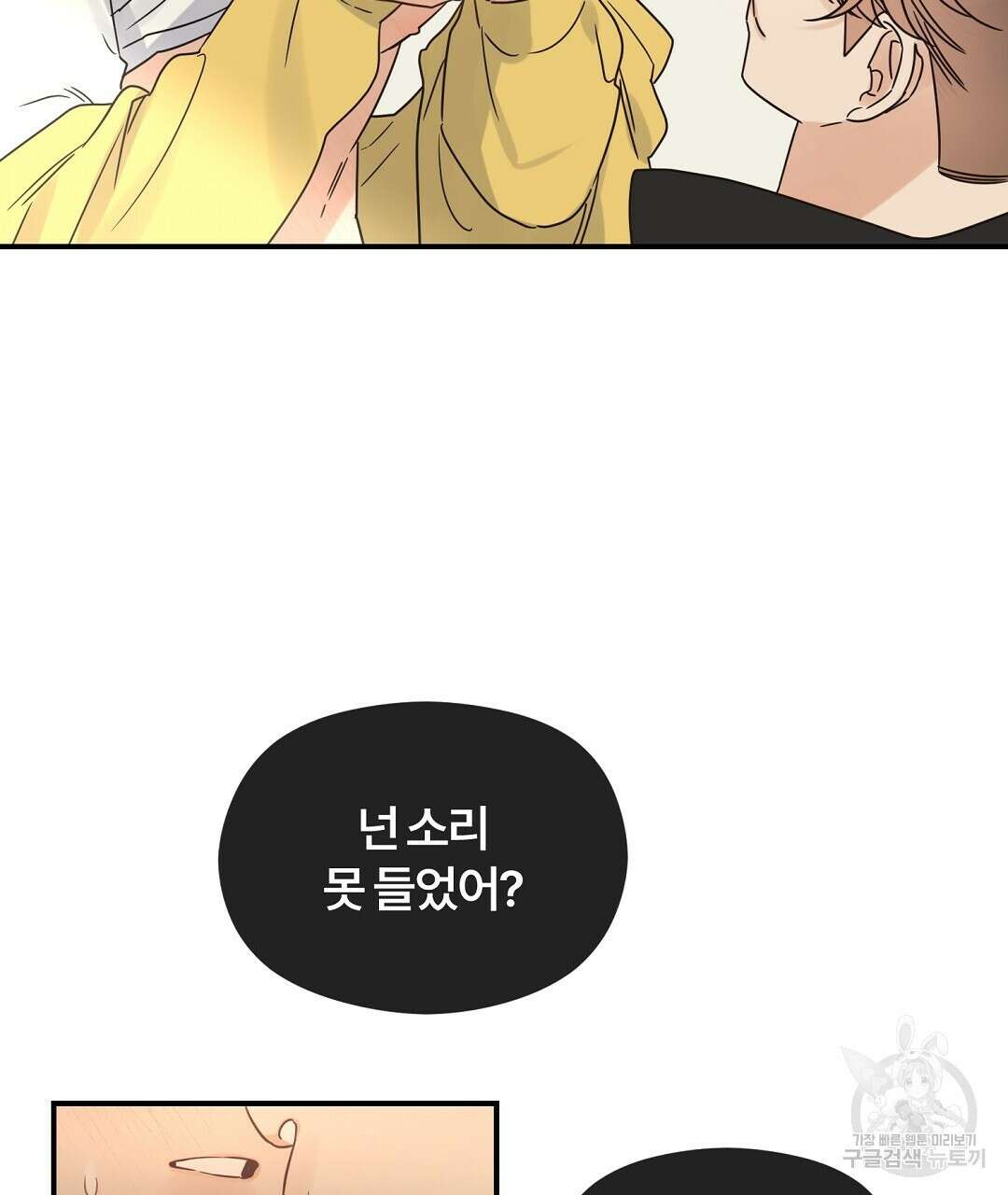 오메가 콤플렉스 35화 103