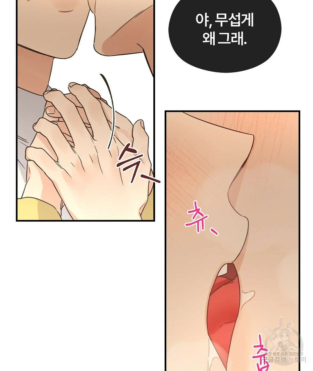 오메가 콤플렉스 35화 104