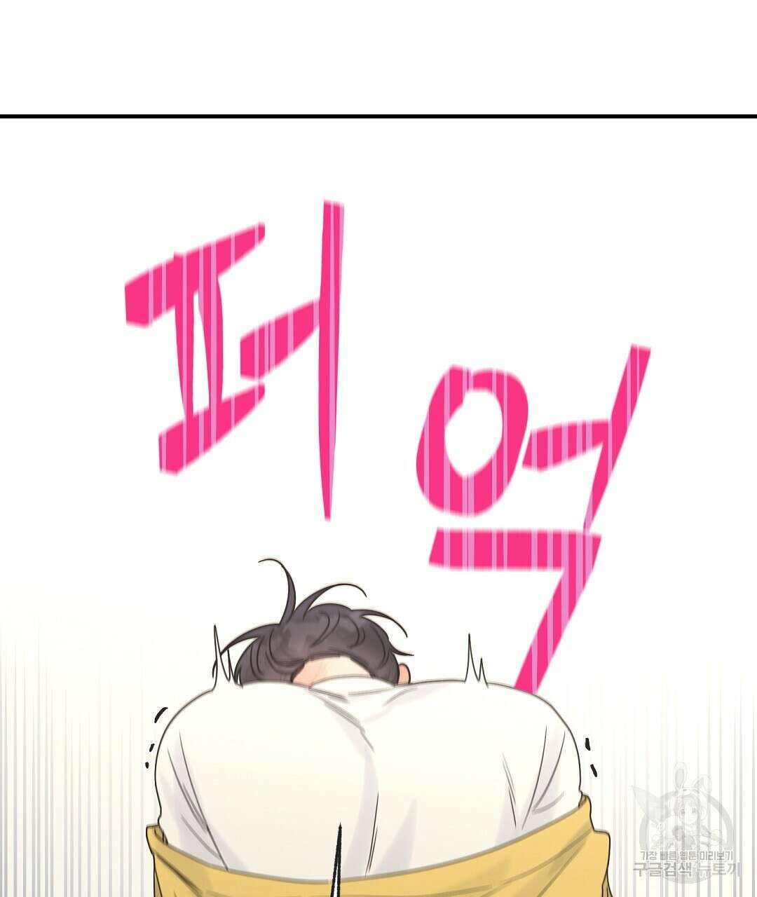 오메가 콤플렉스 35화 110