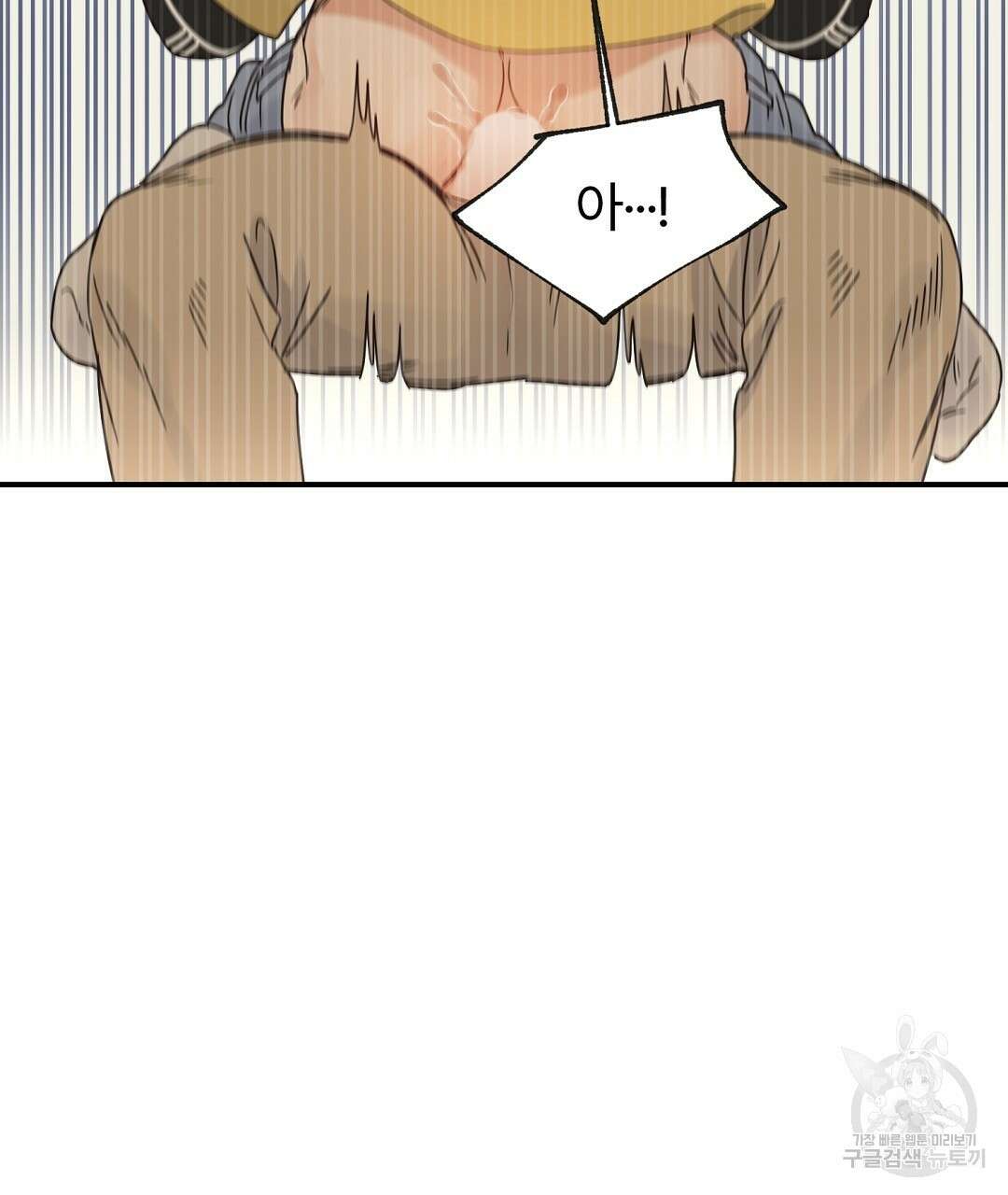오메가 콤플렉스 35화 112