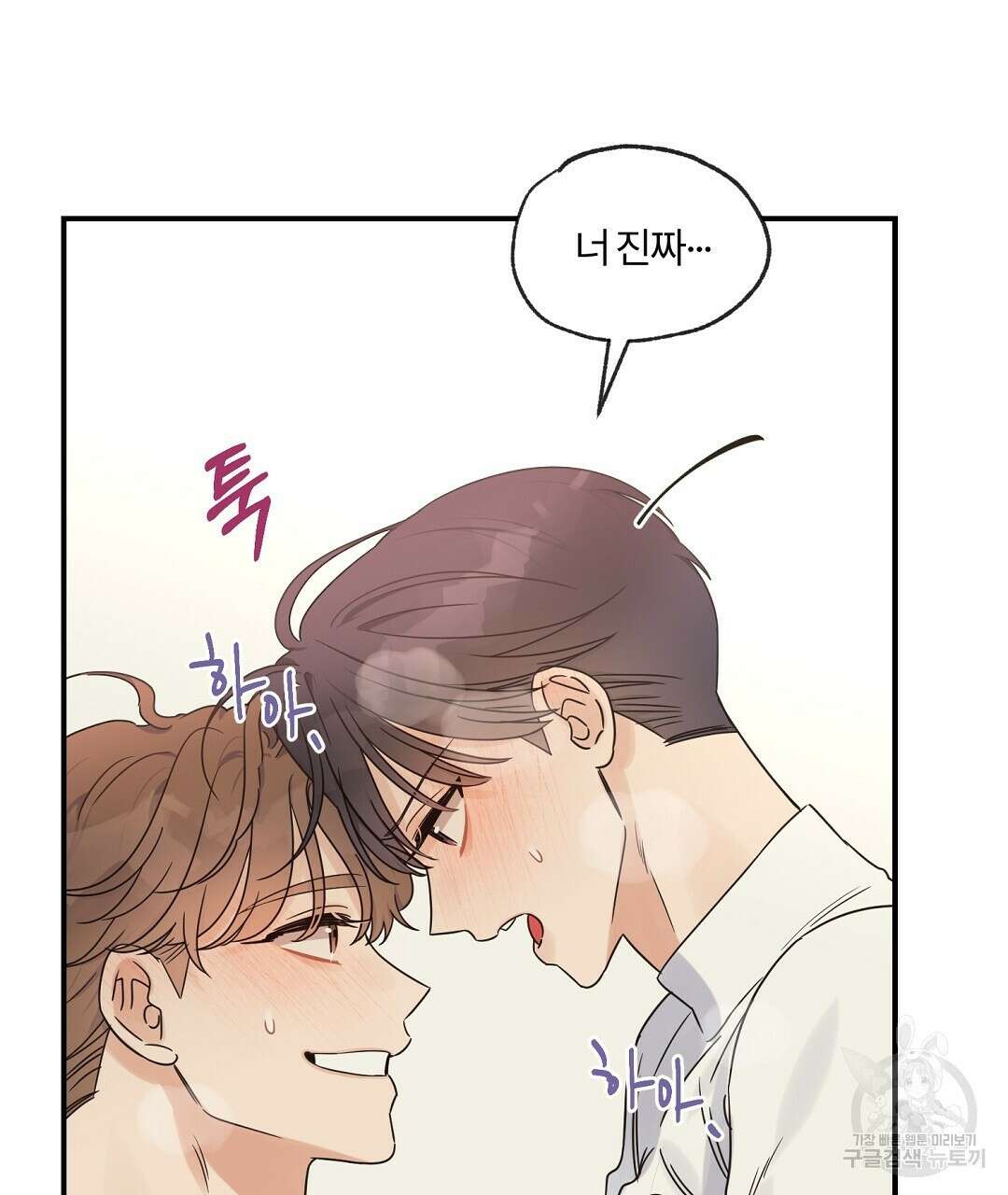 오메가 콤플렉스 35화 115