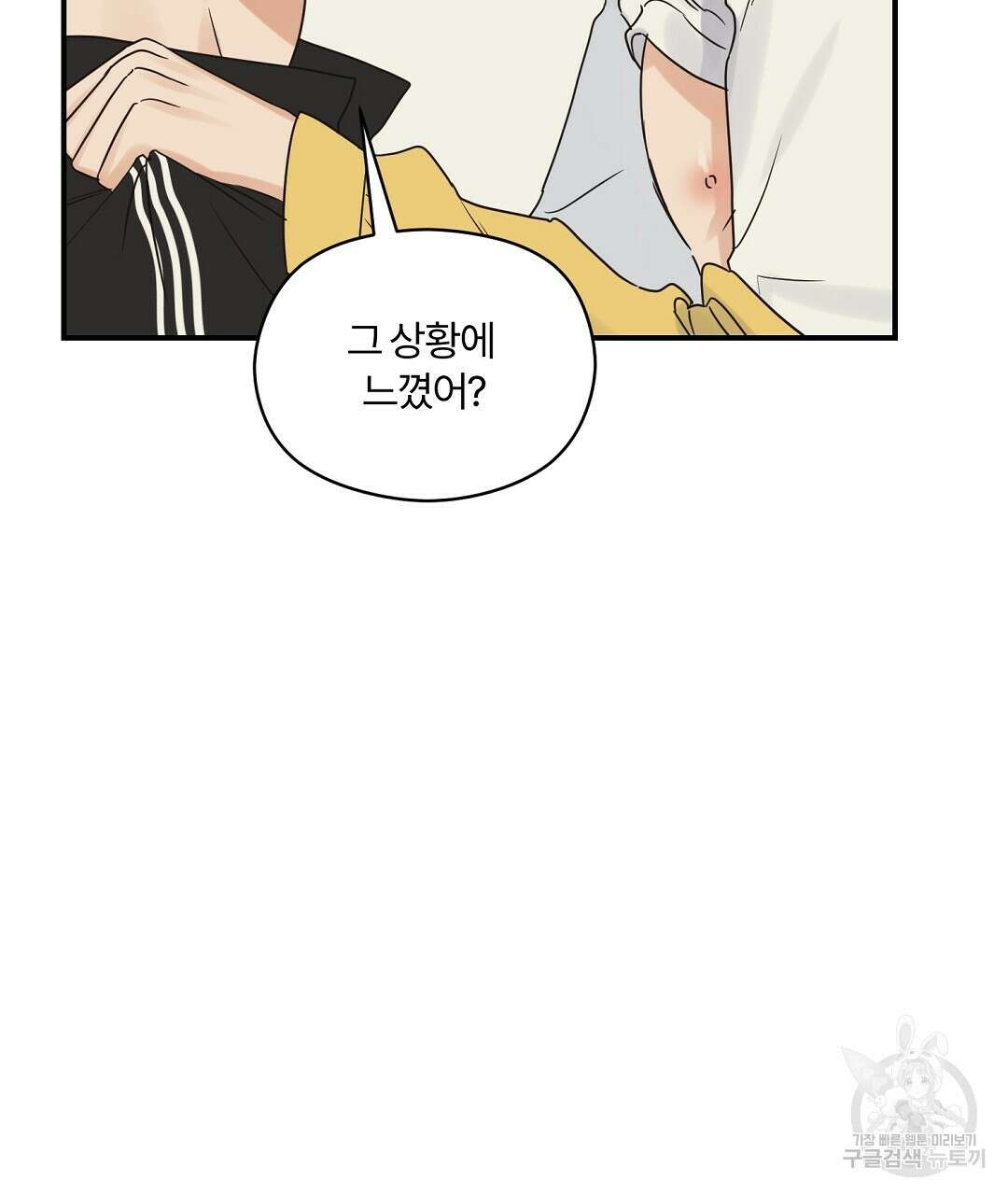 오메가 콤플렉스 35화 116