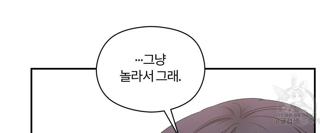 오메가 콤플렉스 35화 117