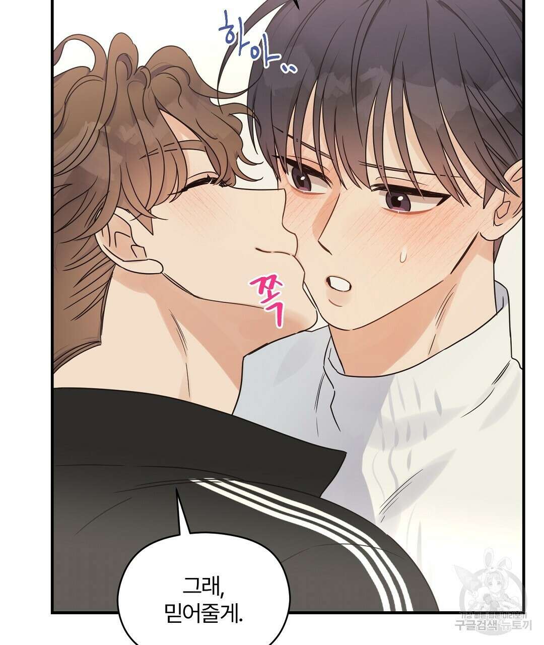오메가 콤플렉스 35화 118
