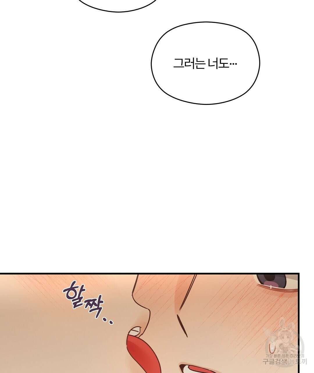 오메가 콤플렉스 35화 119