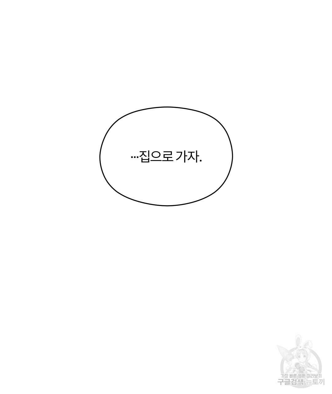오메가 콤플렉스 35화 122