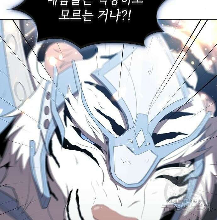 튜토리얼 탑의 고인물 144화 7