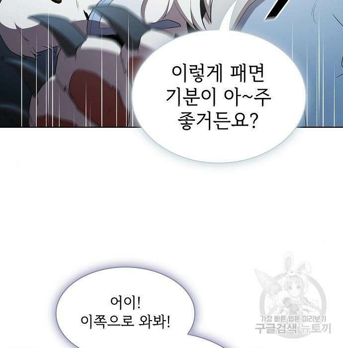 튜토리얼 탑의 고인물 144화 10