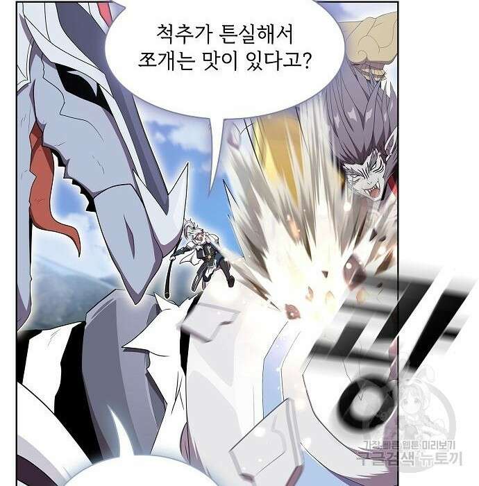 튜토리얼 탑의 고인물 144화 11