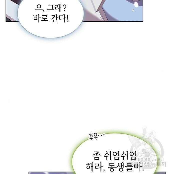 튜토리얼 탑의 고인물 144화 12