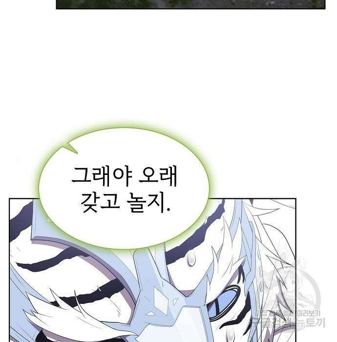 튜토리얼 탑의 고인물 144화 14