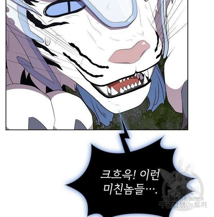 튜토리얼 탑의 고인물 144화 15