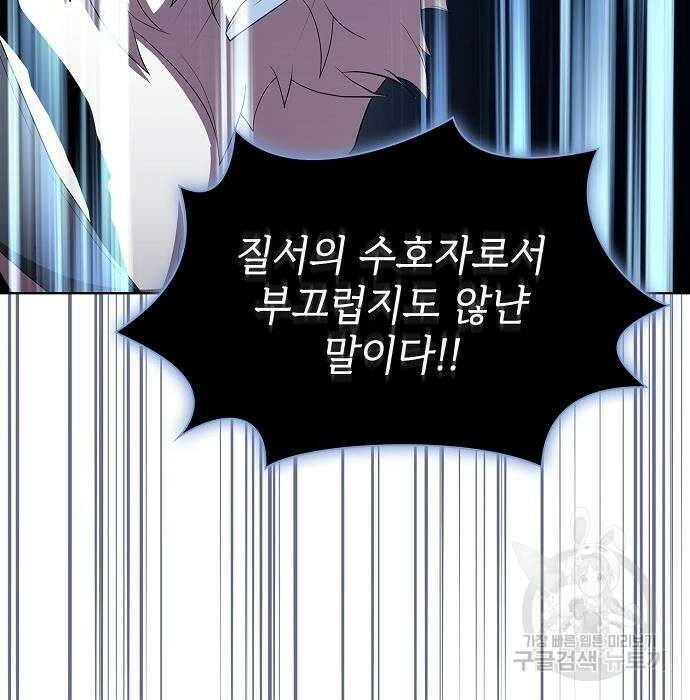 튜토리얼 탑의 고인물 144화 18