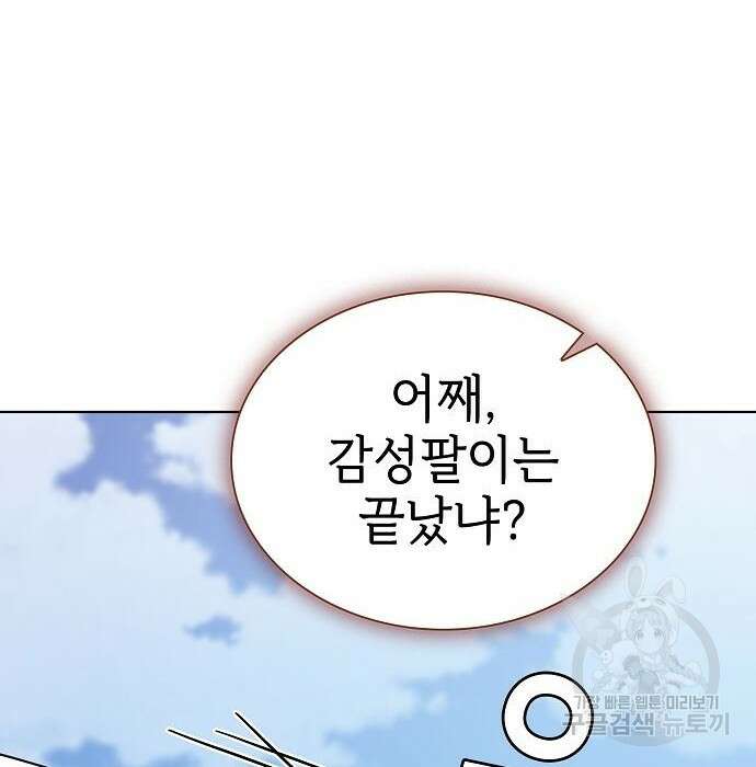 튜토리얼 탑의 고인물 144화 25