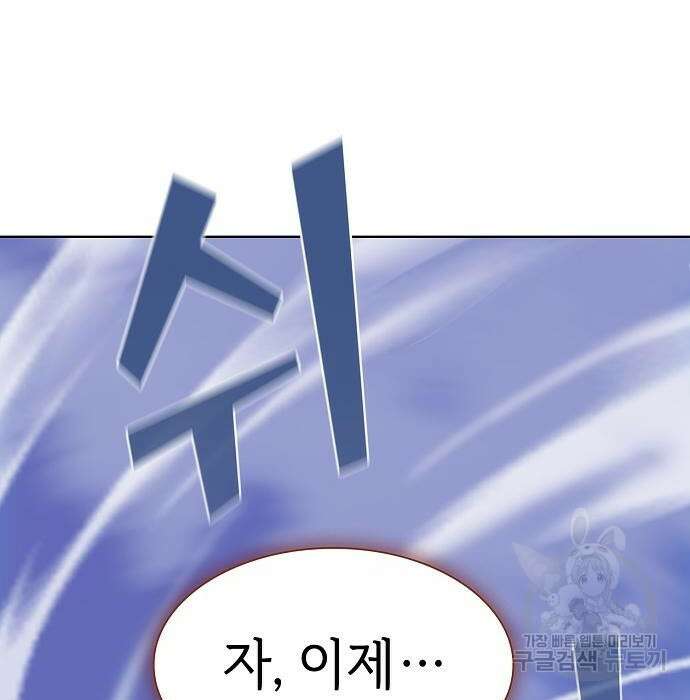 튜토리얼 탑의 고인물 144화 34