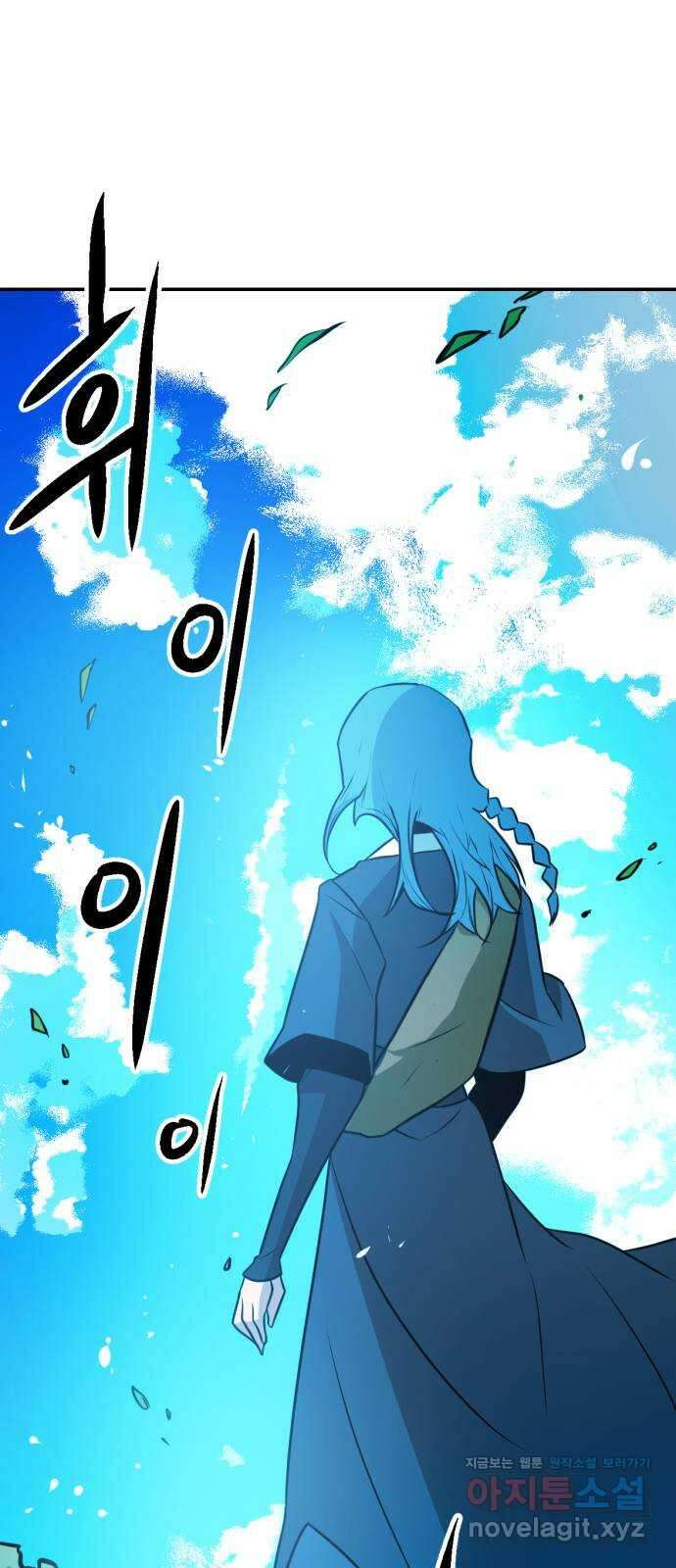 해귀 최종화 2