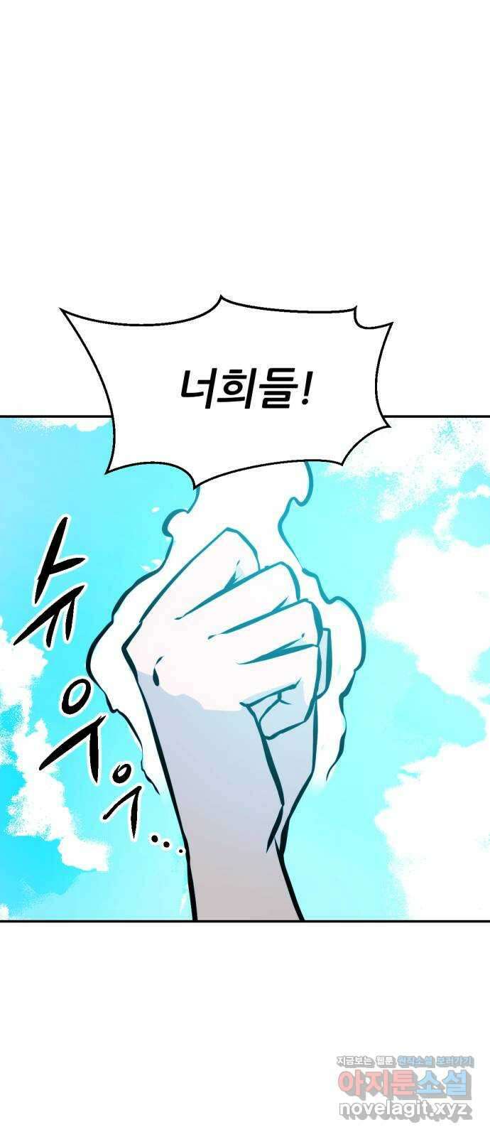 해귀 최종화 6