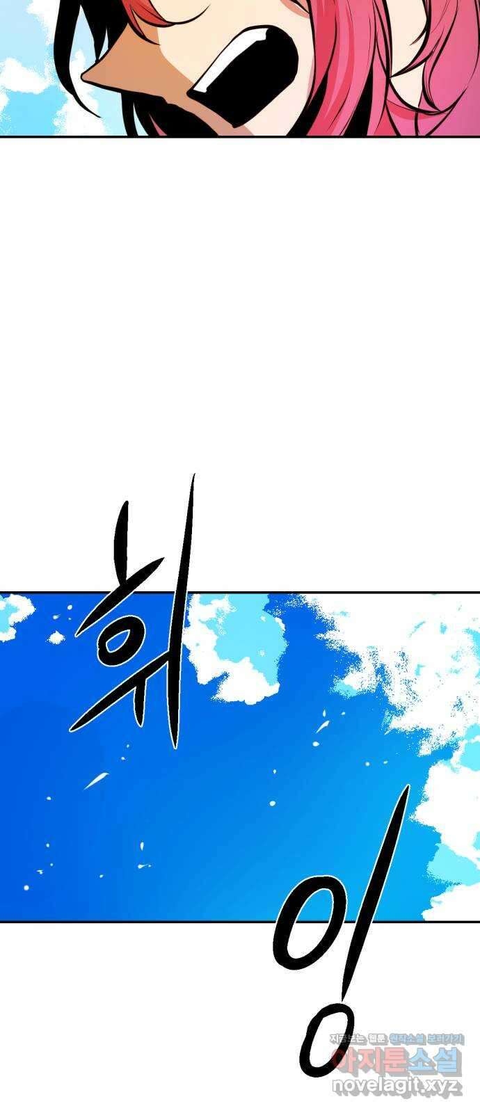 해귀 최종화 9