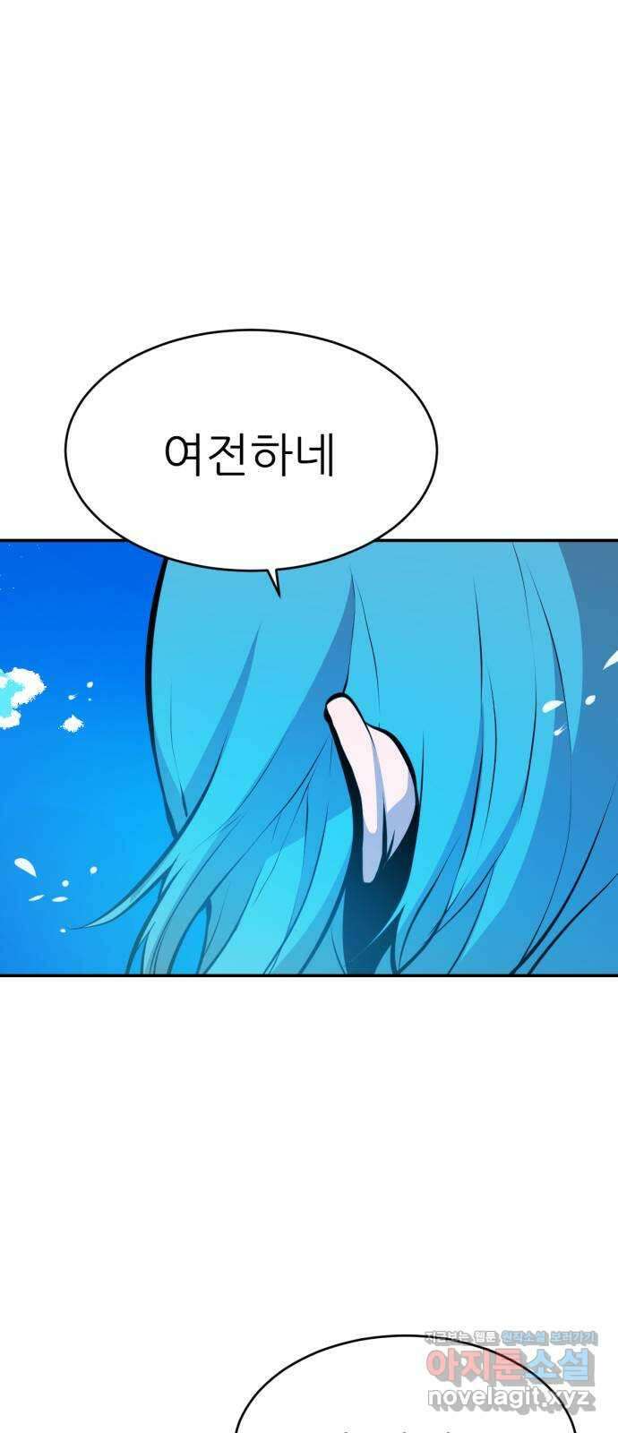 해귀 최종화 11